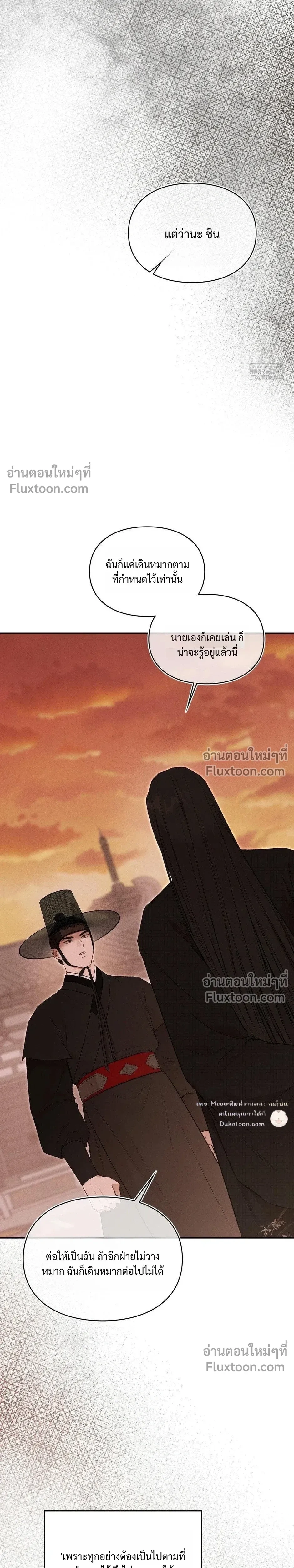 Reap What You Sow หน้า 34