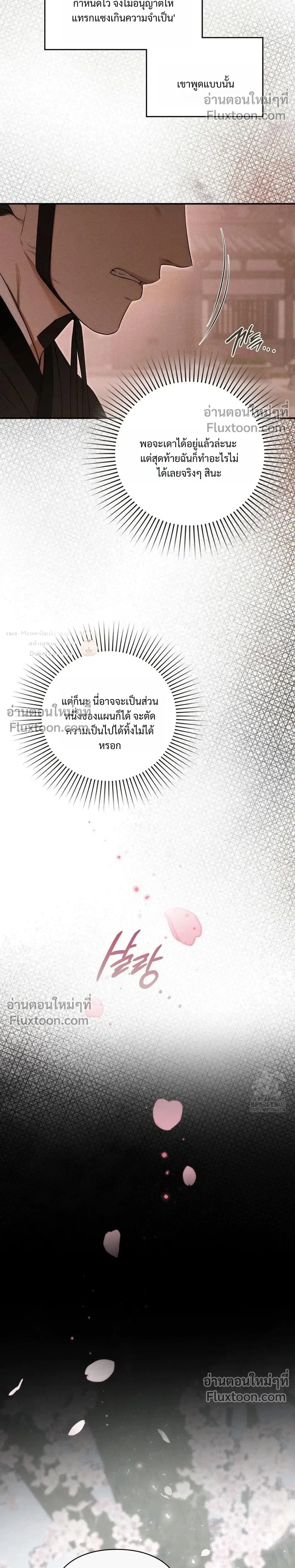 Reap What You Sow หน้า 35