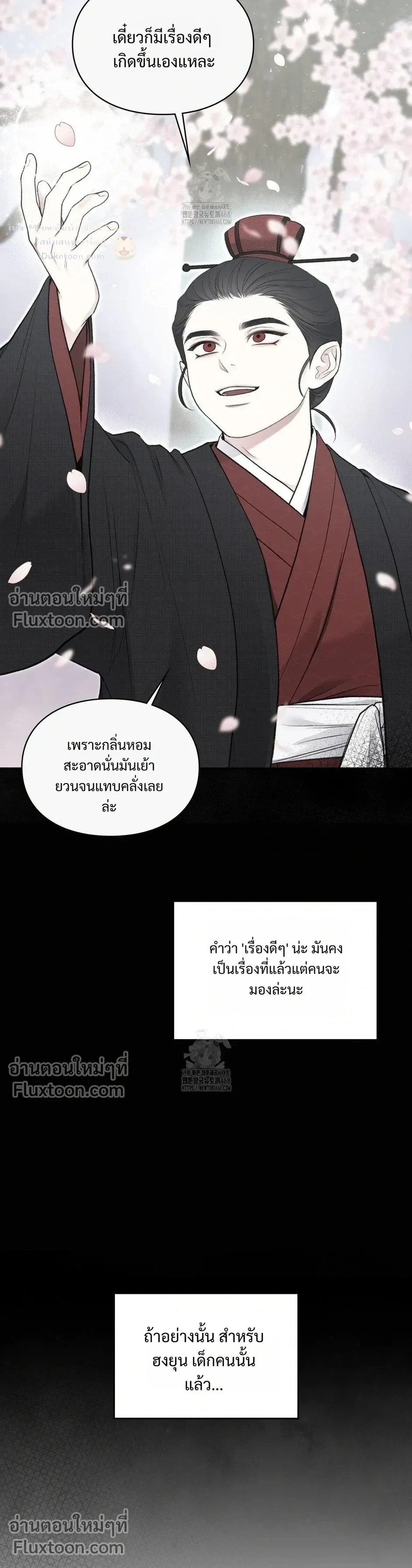 Reap What You Sow หน้า 36