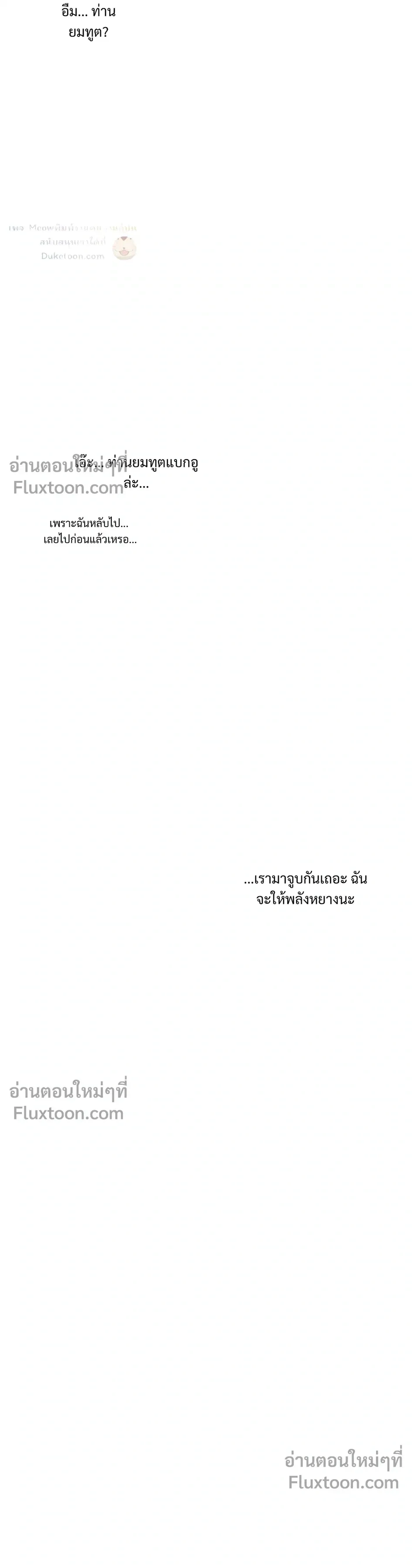 Reap What You Sow หน้า 39