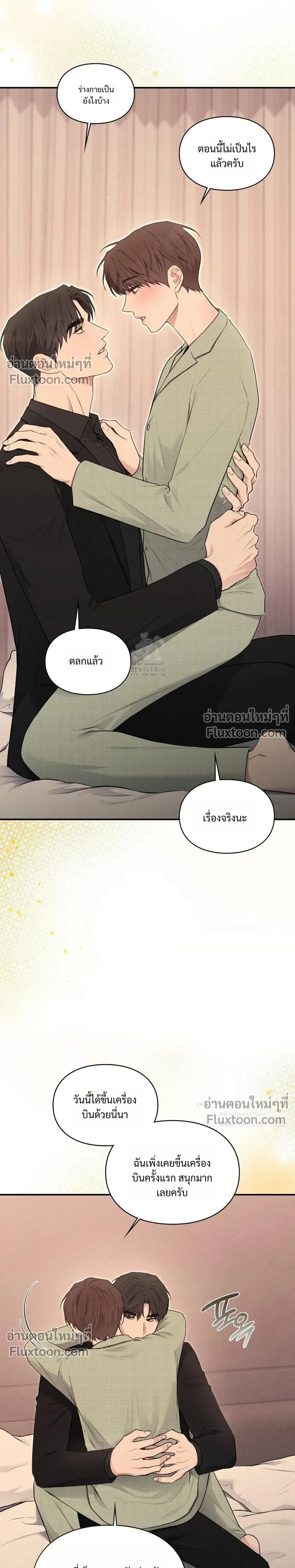 Reap What You Sow หน้า 40