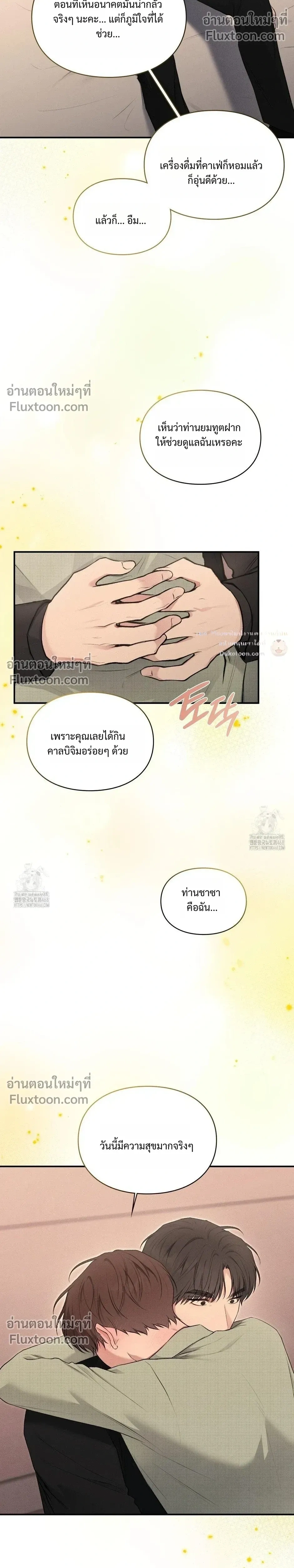 Reap What You Sow หน้า 41
