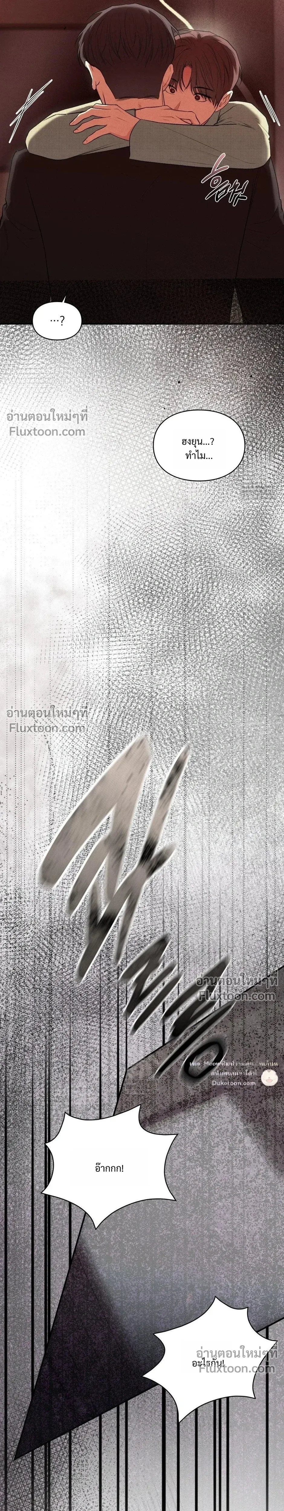 Reap What You Sow หน้า 43