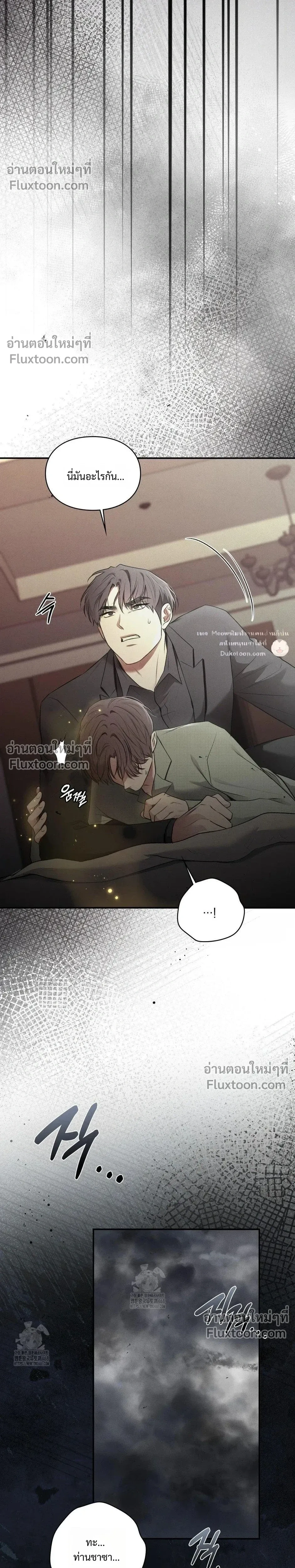 Reap What You Sow หน้า 44