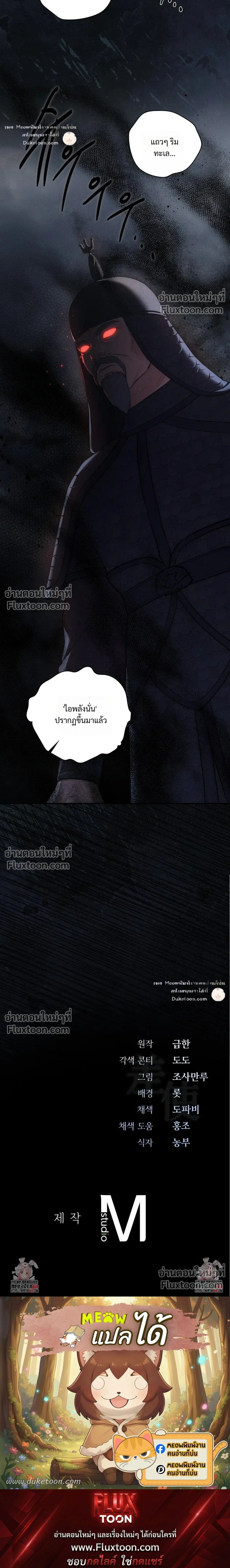 Reap What You Sow หน้า 45