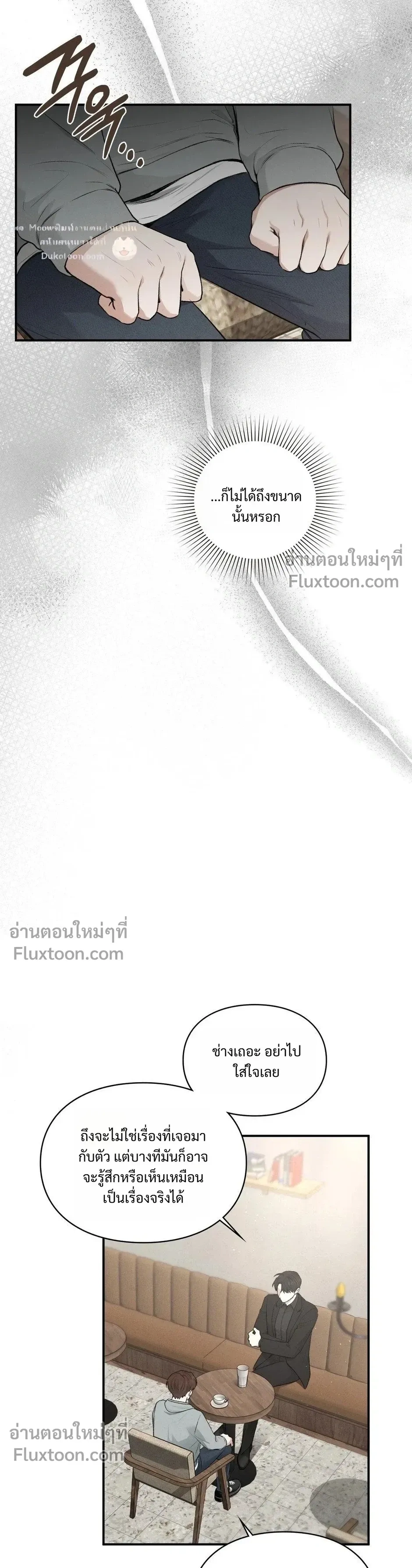 Reap What You Sow หน้า 9