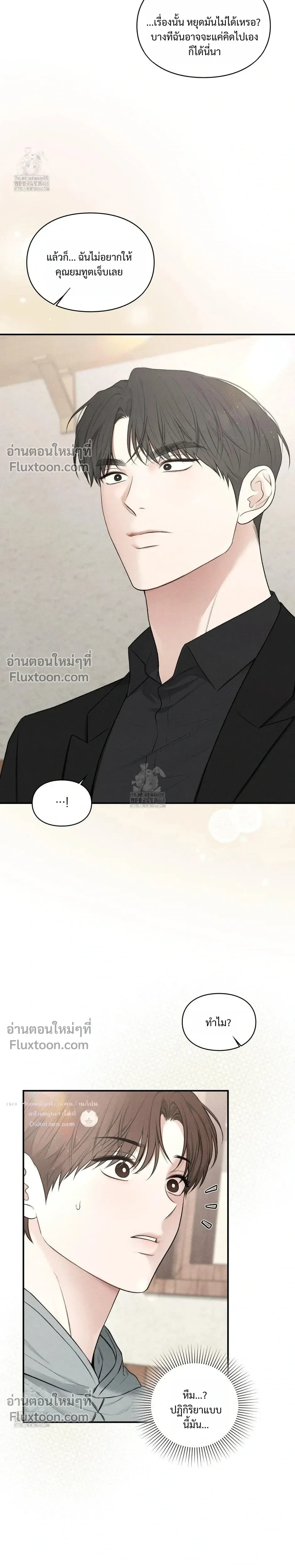 Reap What You Sow หน้า 10
