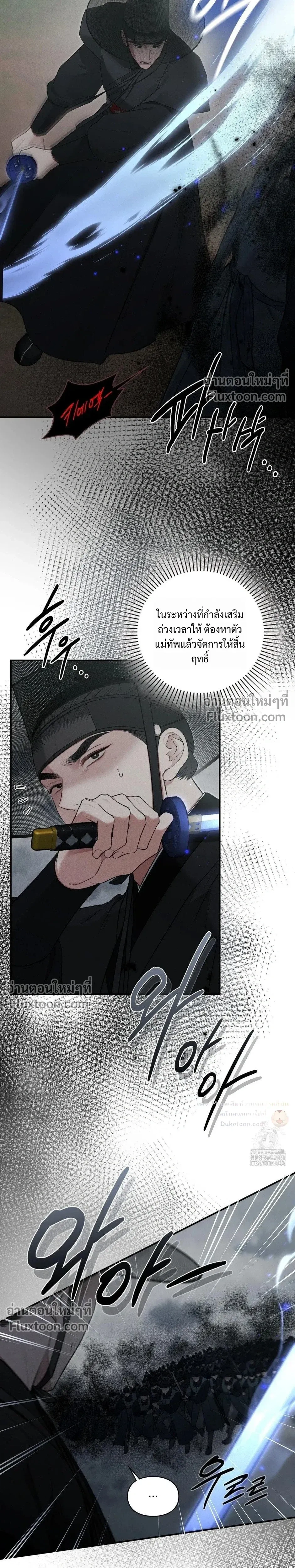 Reap What You Sow หน้า 16