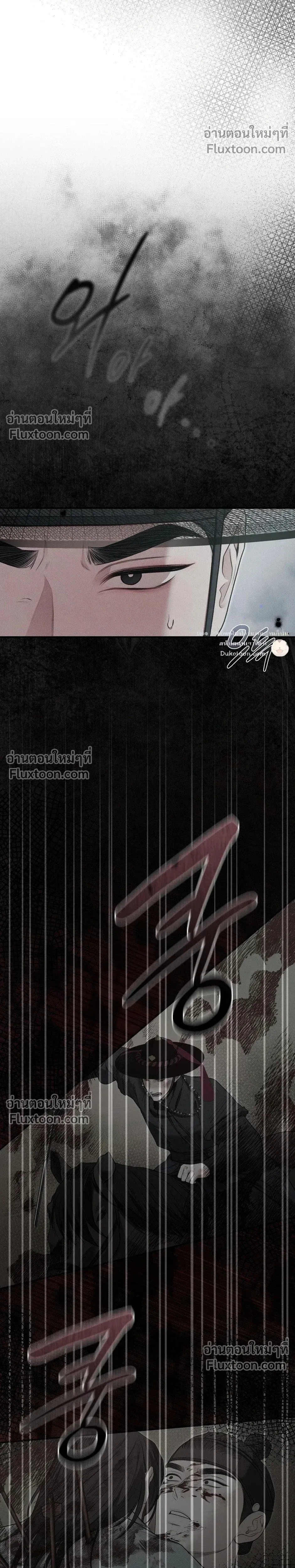 Reap What You Sow หน้า 17