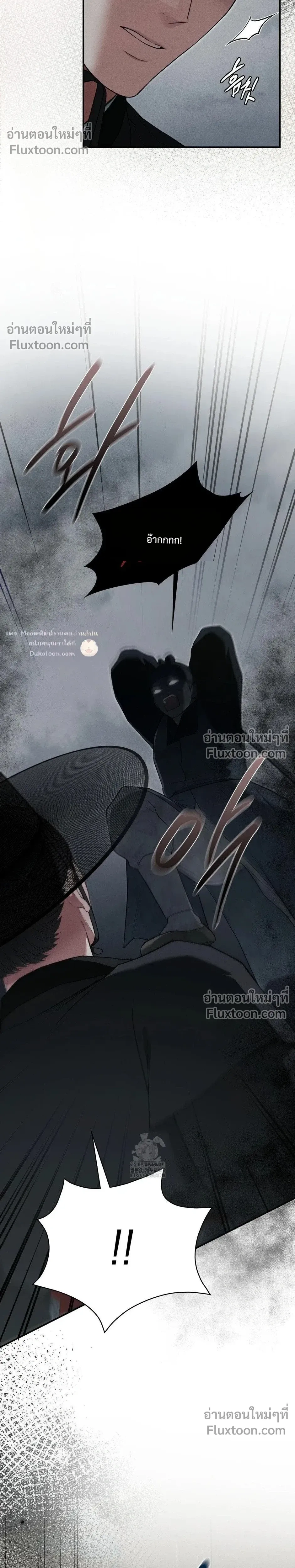 Reap What You Sow หน้า 20