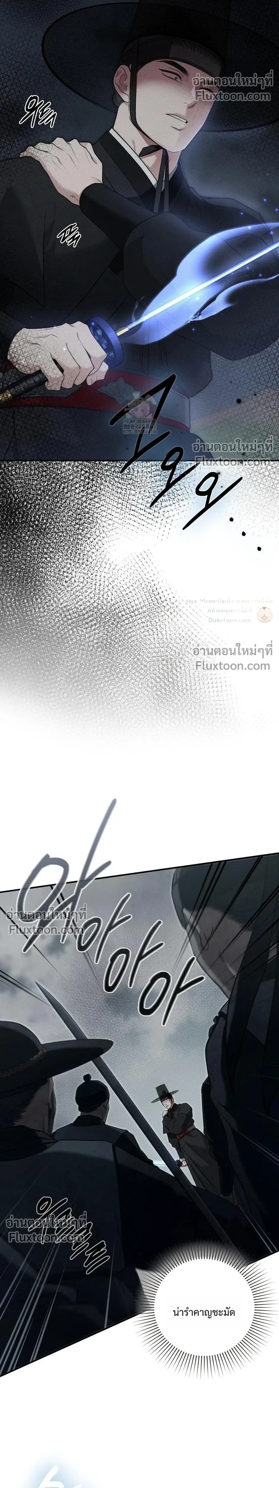 Reap What You Sow หน้า 23