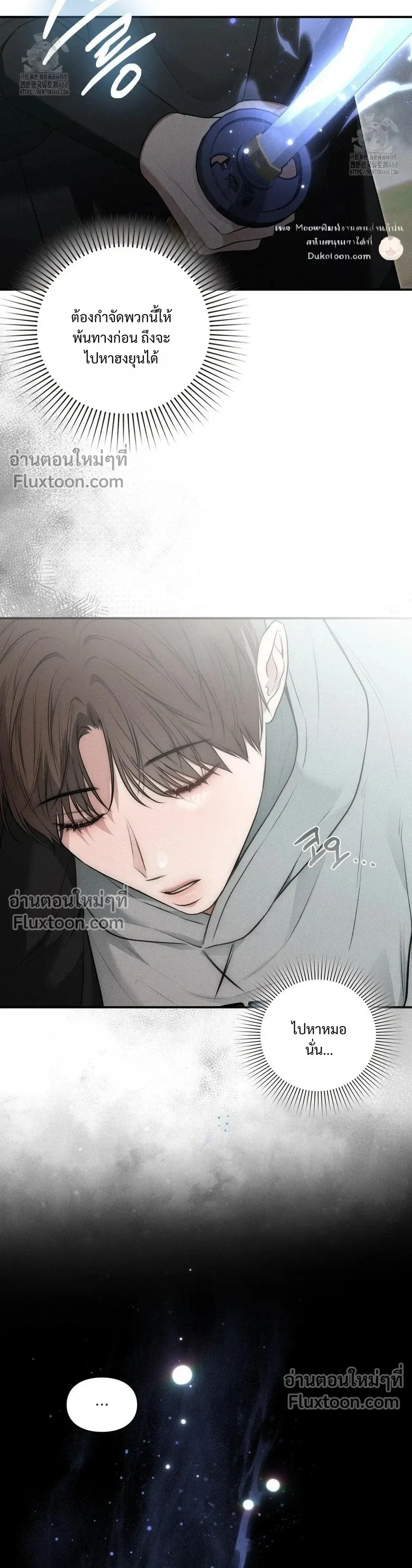 Reap What You Sow หน้า 24