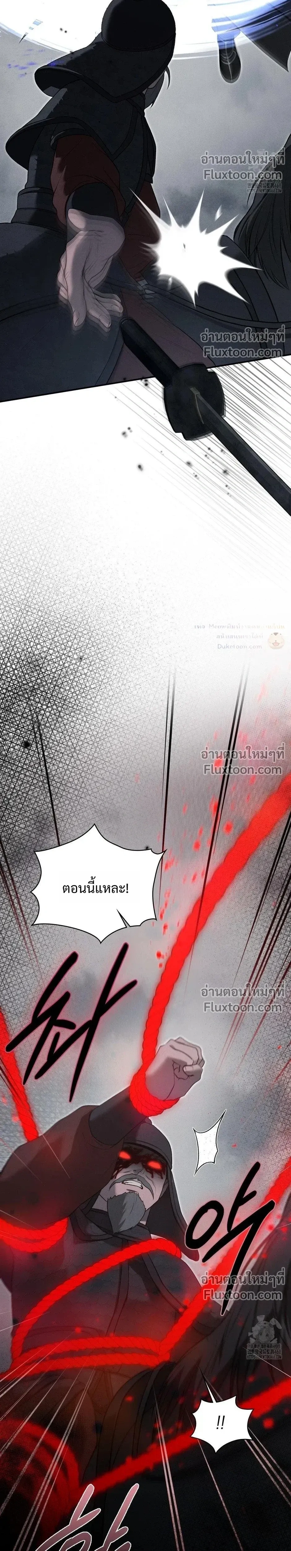 Reap What You Sow หน้า 29