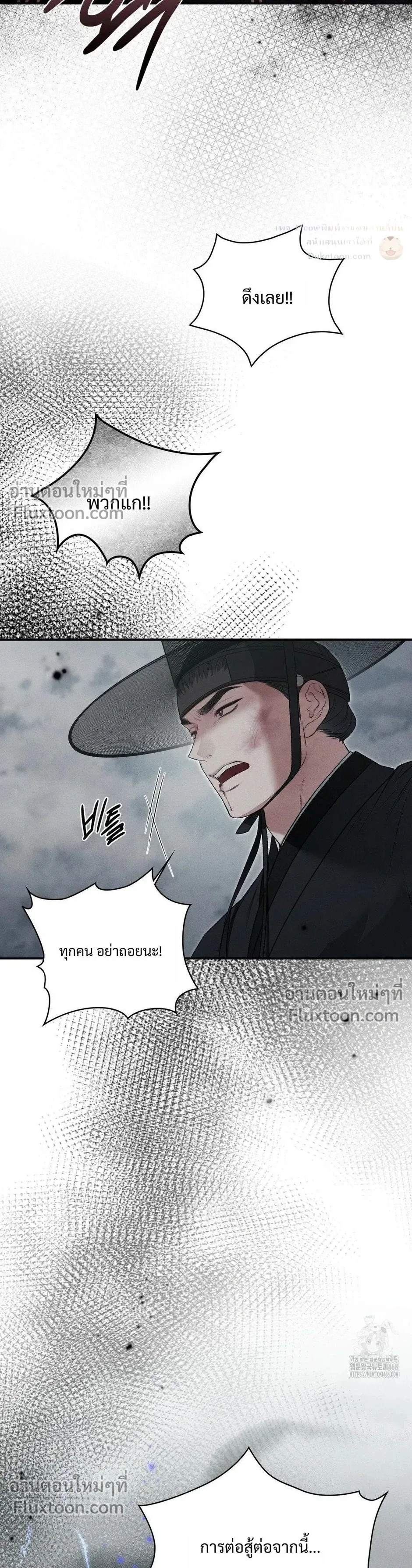 Reap What You Sow หน้า 30