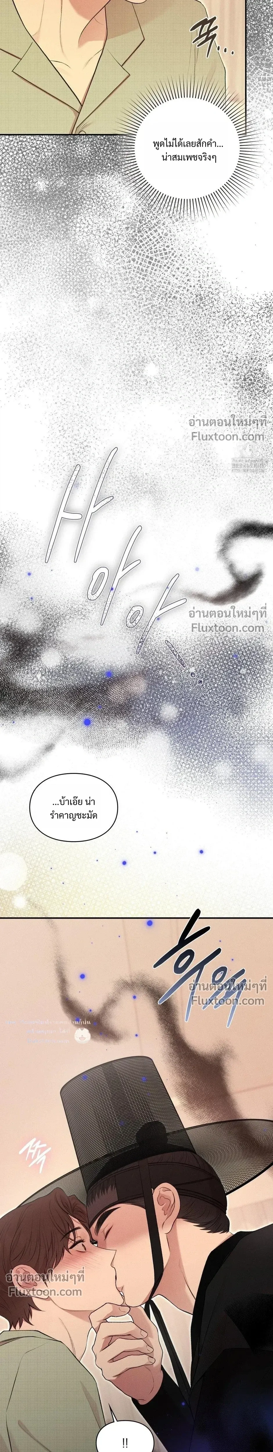 Reap What You Sow หน้า 4
