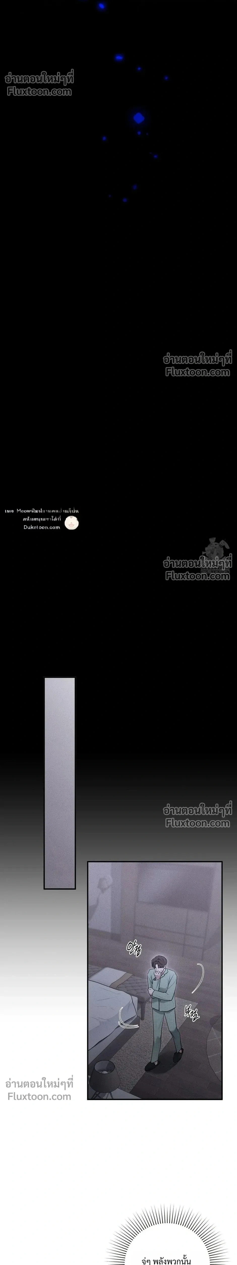 Reap What You Sow หน้า 32