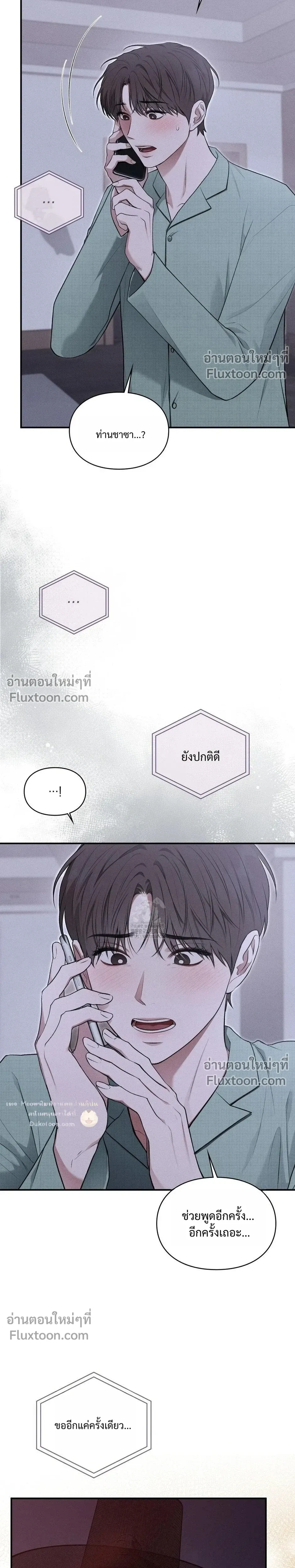 Reap What You Sow หน้า 34
