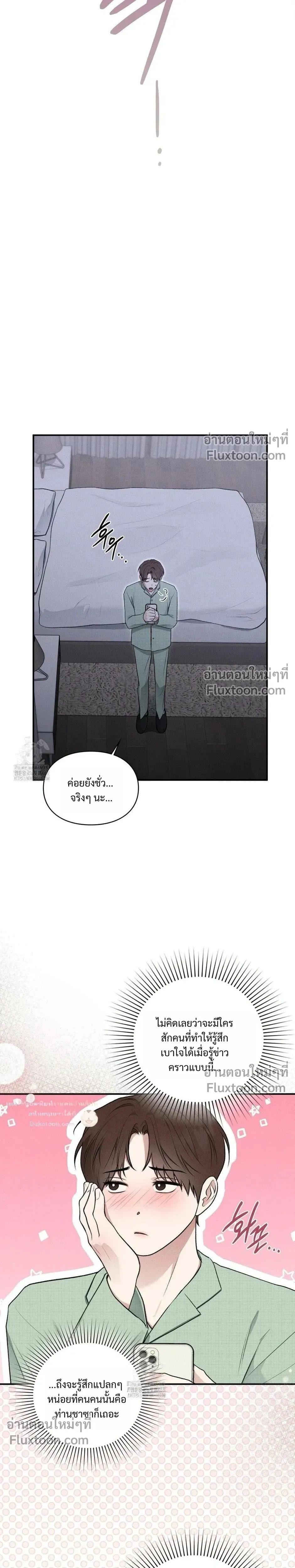 Reap What You Sow หน้า 37
