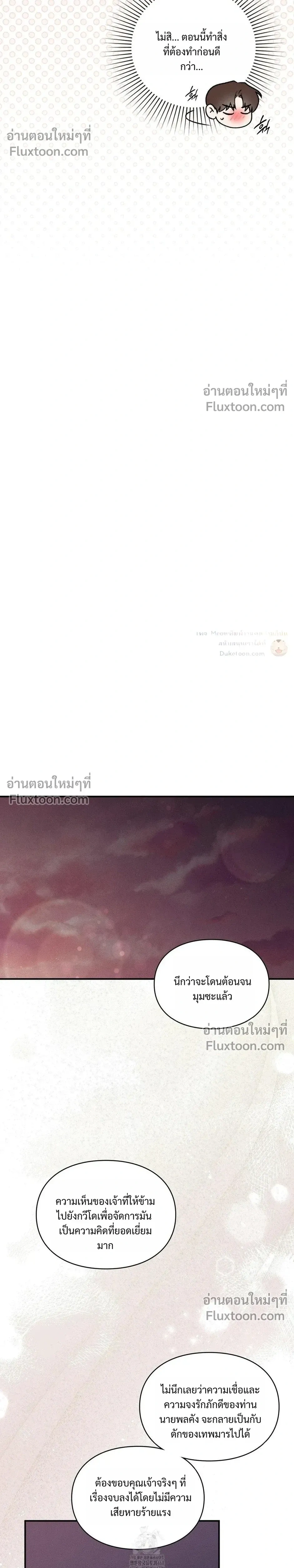 Reap What You Sow หน้า 38