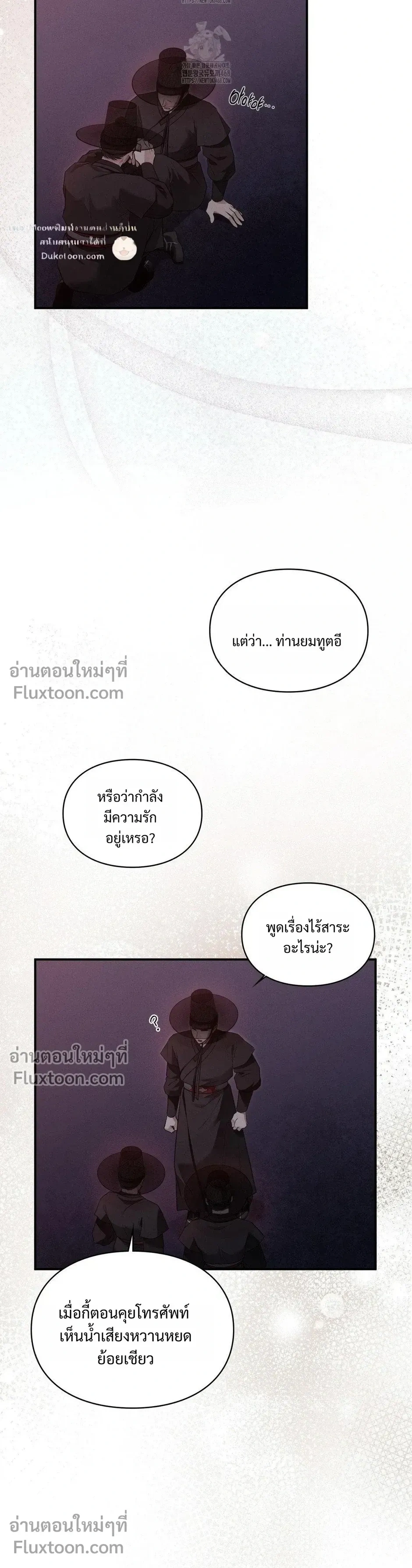 Reap What You Sow หน้า 39