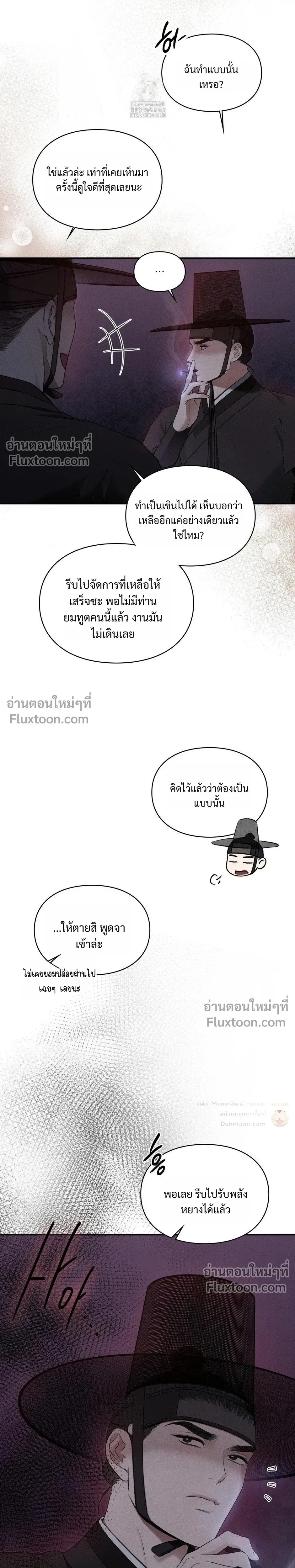 Reap What You Sow หน้า 40