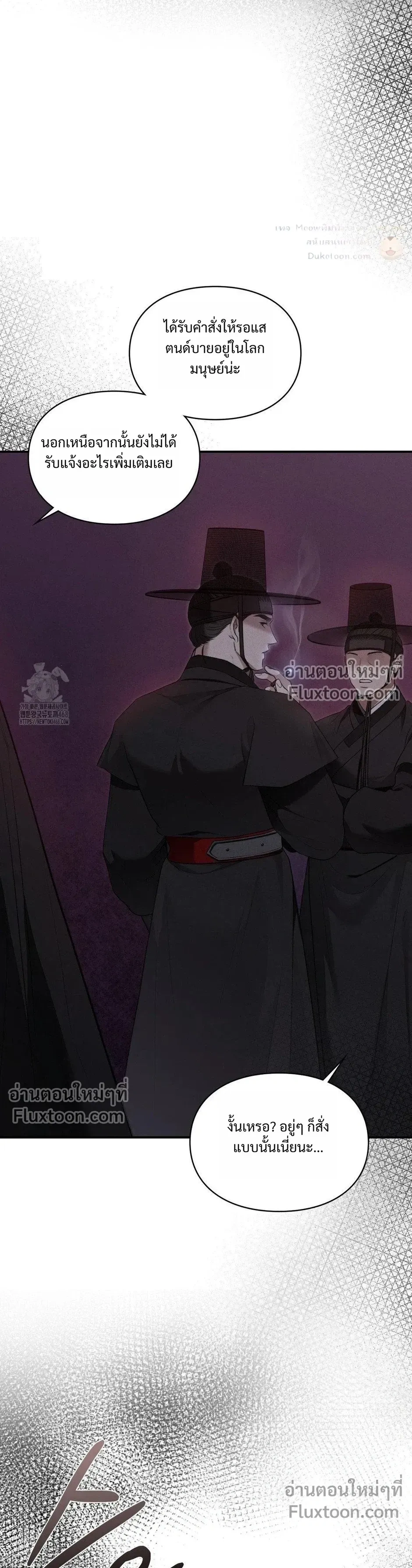 Reap What You Sow หน้า 42