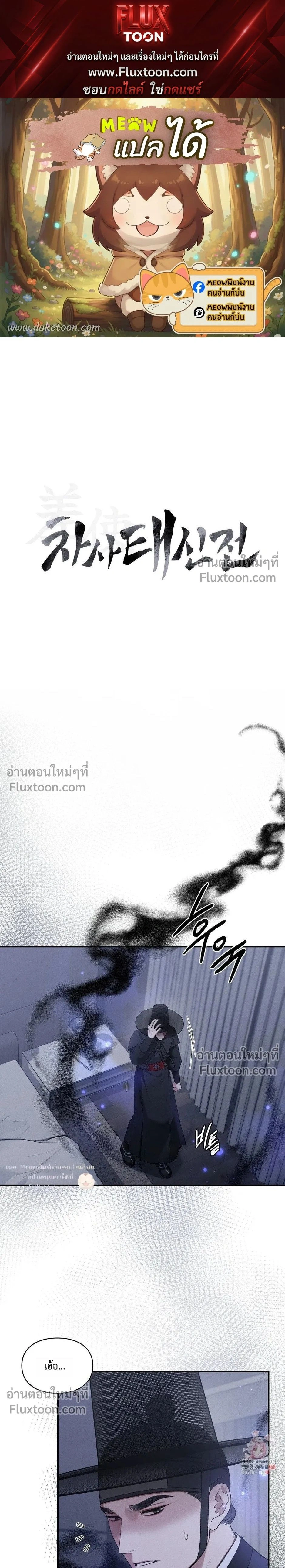 Reap What You Sow หน้า 1