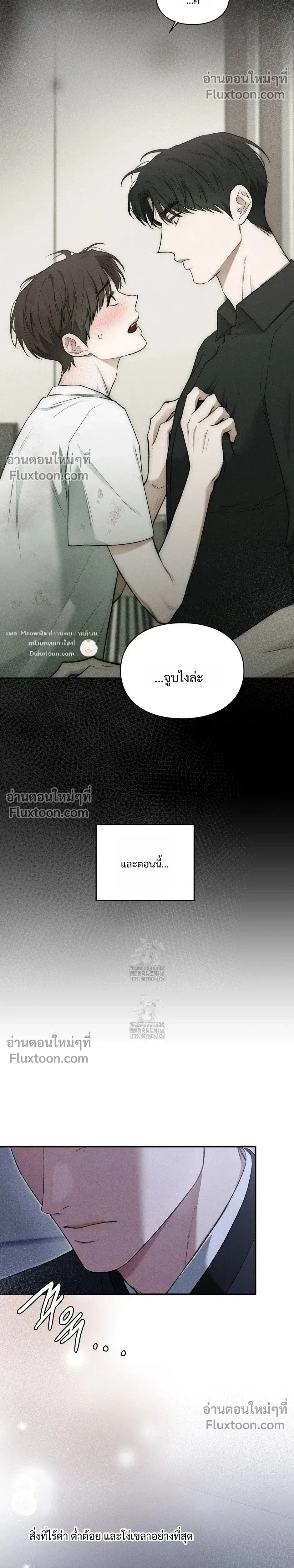 Reap What You Sow หน้า 11