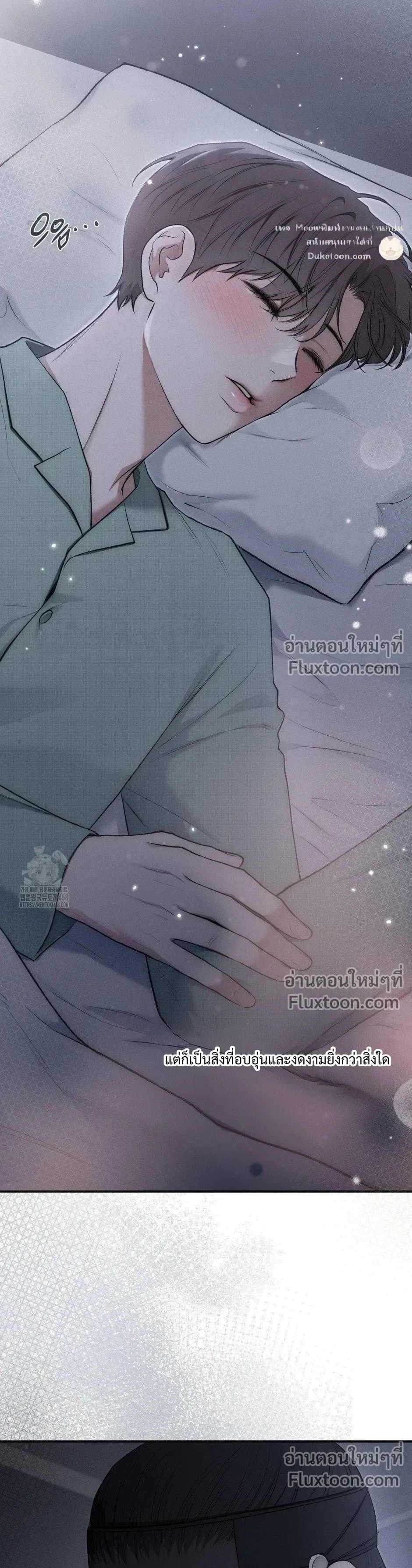 Reap What You Sow หน้า 12