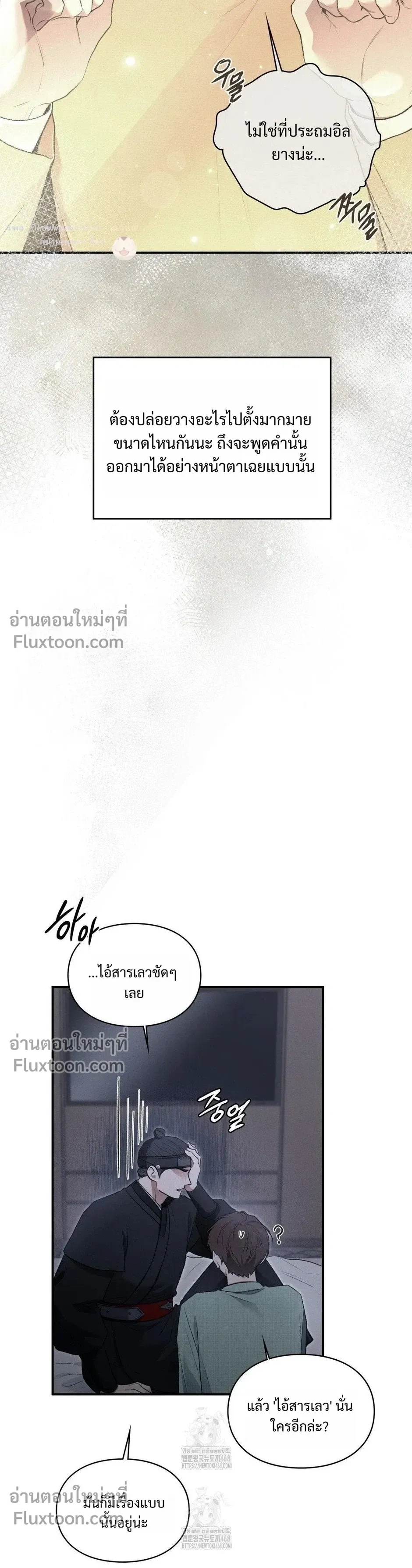 Reap What You Sow หน้า 15