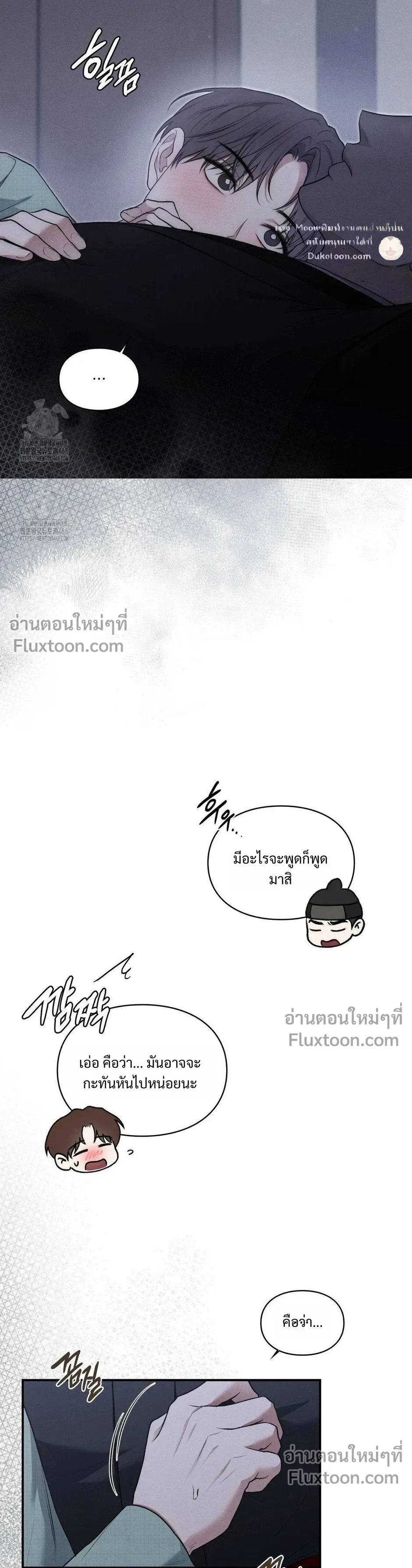 Reap What You Sow หน้า 18