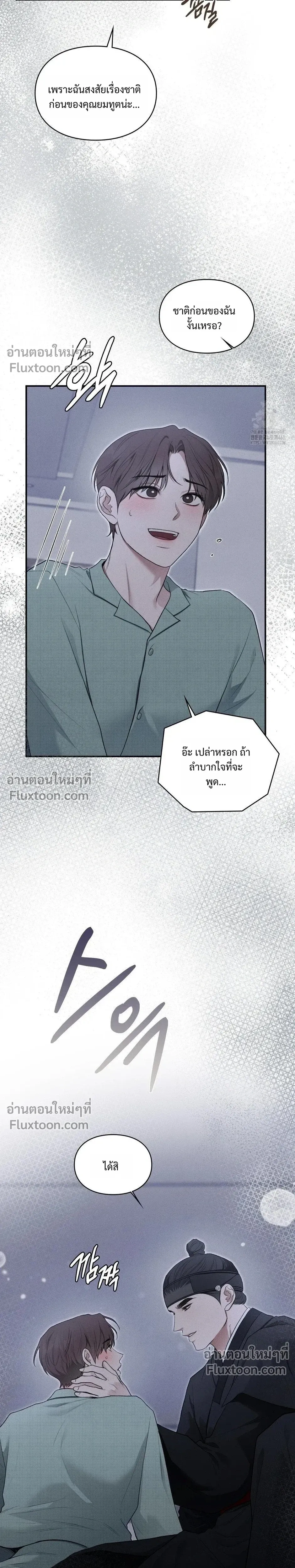 Reap What You Sow หน้า 19