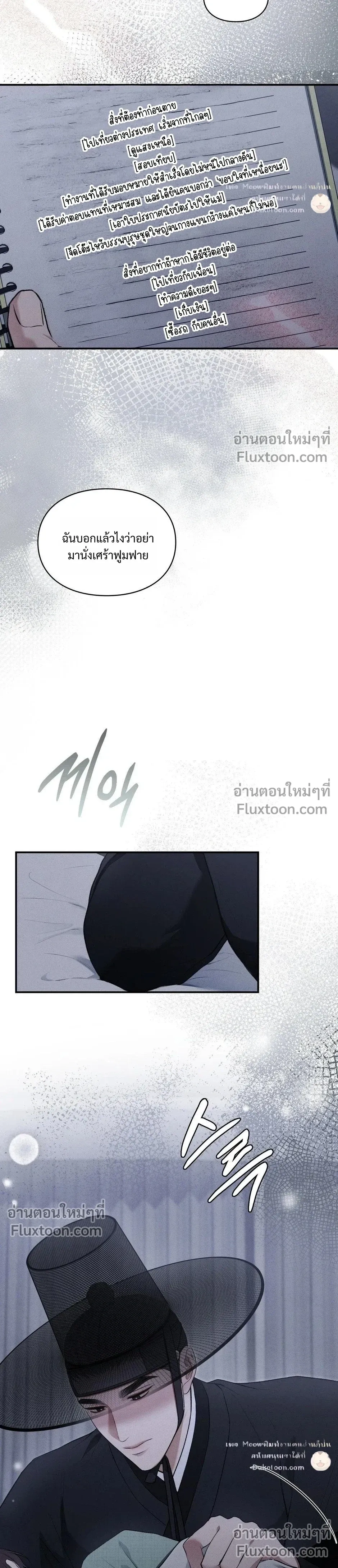 Reap What You Sow หน้า 3