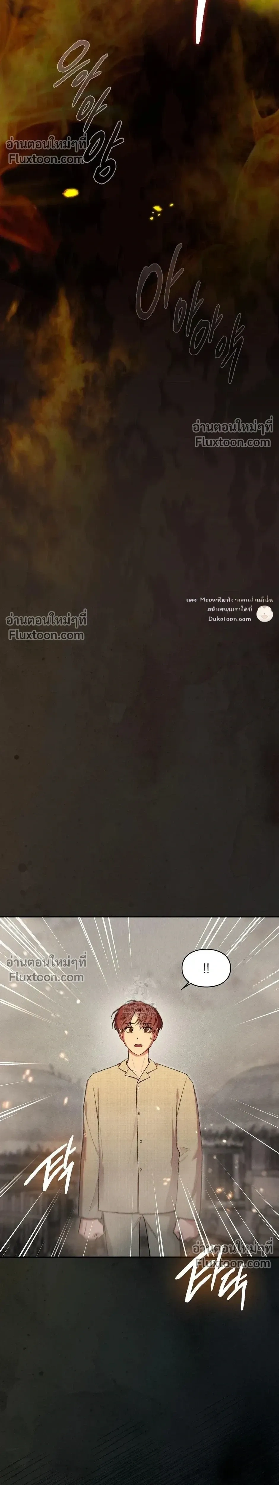 Reap What You Sow หน้า 23