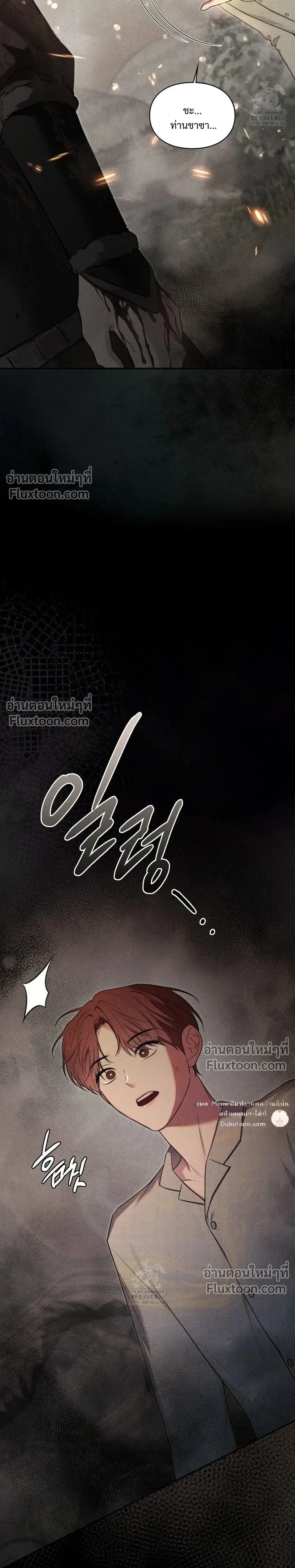 Reap What You Sow หน้า 25