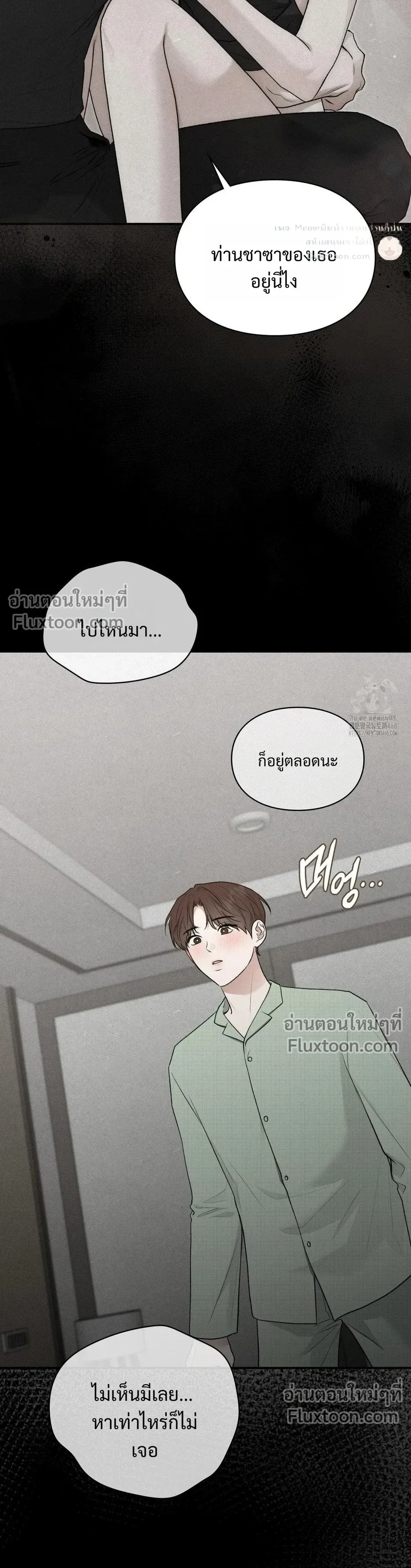 Reap What You Sow หน้า 27