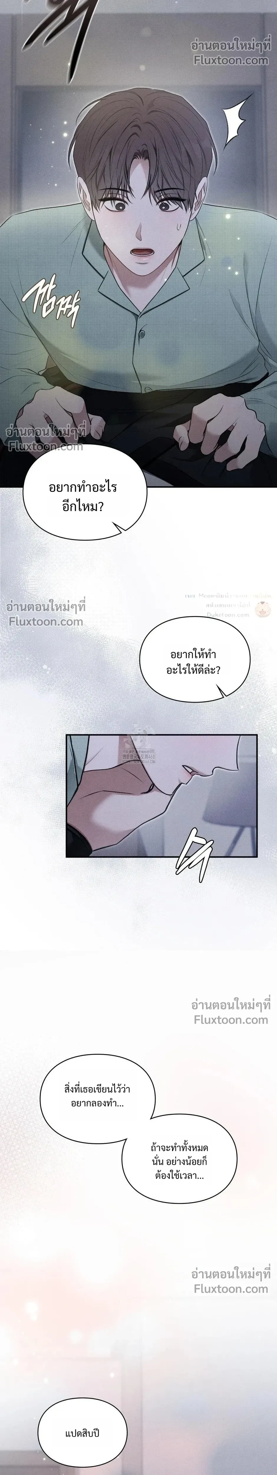 Reap What You Sow หน้า 29