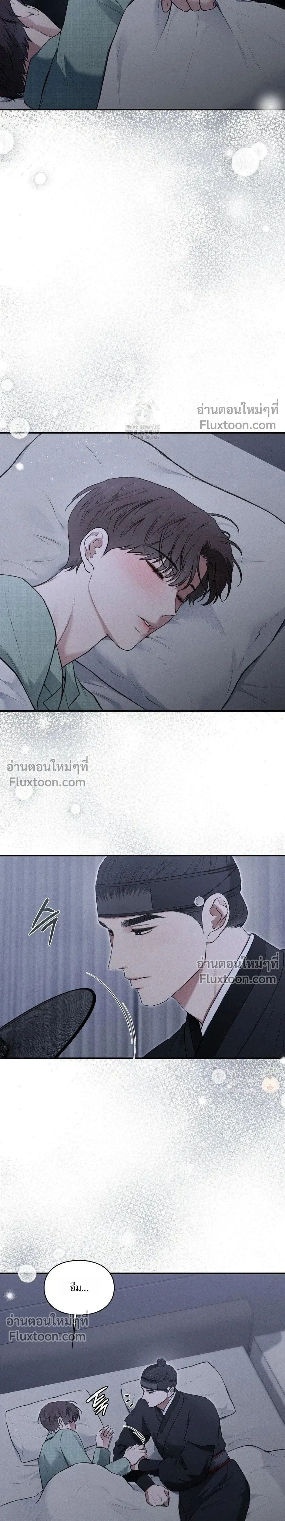 Reap What You Sow หน้า 4