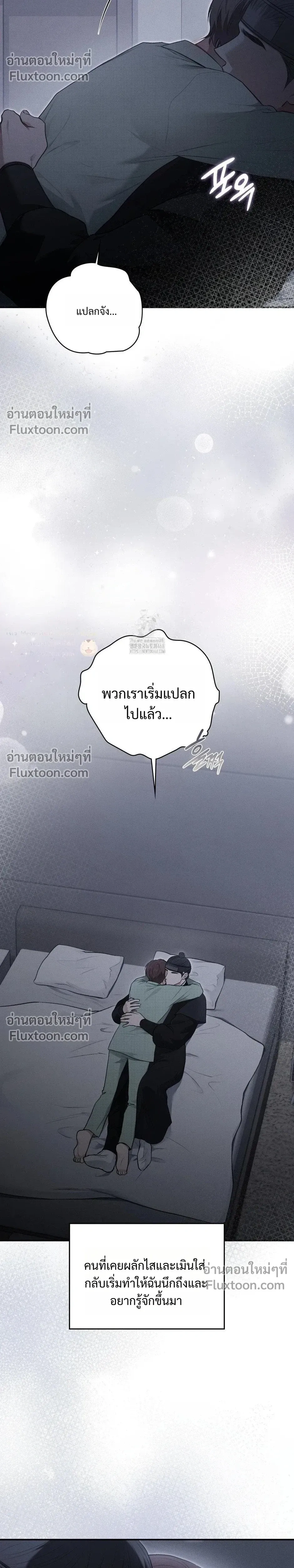 Reap What You Sow หน้า 32