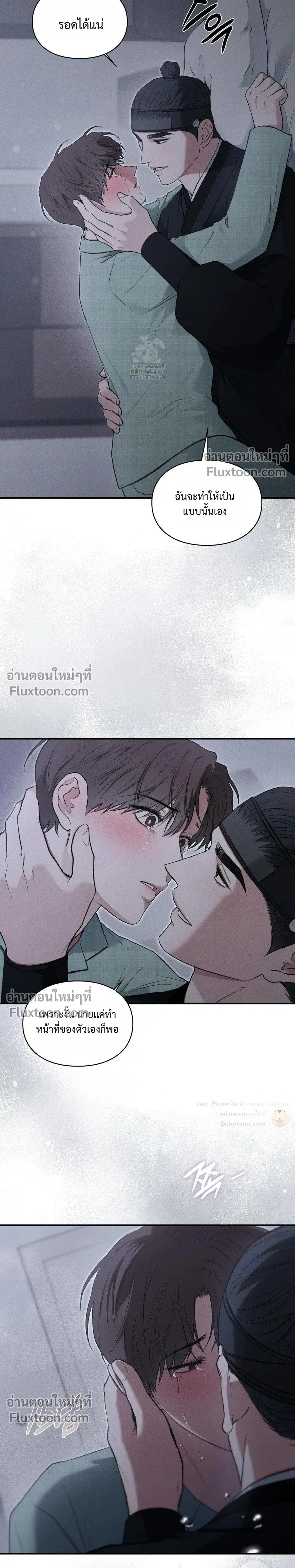 Reap What You Sow หน้า 34