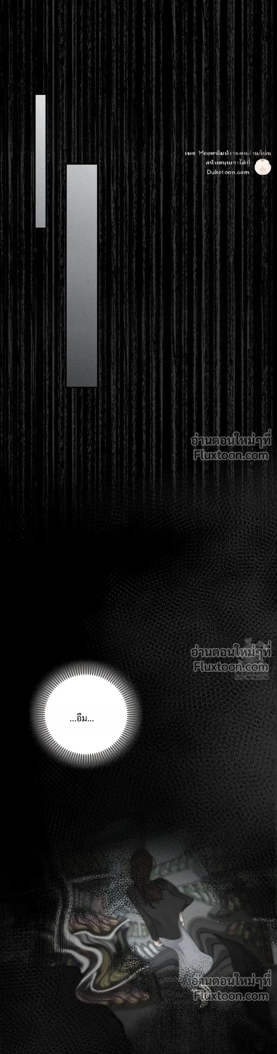 Reap What You Sow หน้า 36