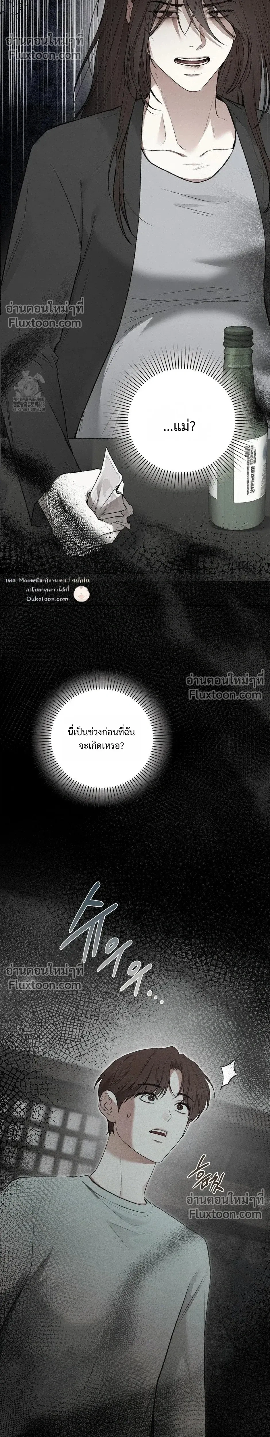 Reap What You Sow หน้า 38