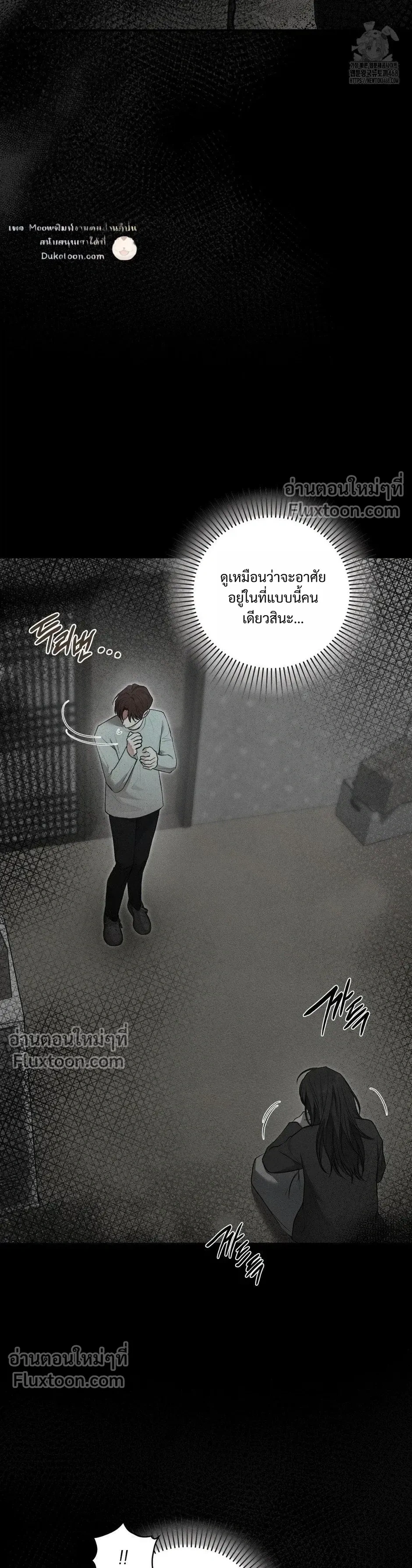 Reap What You Sow หน้า 39