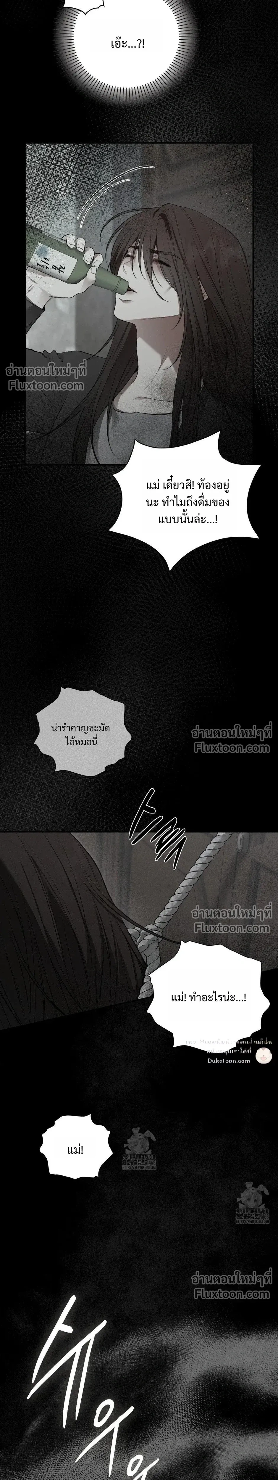 Reap What You Sow หน้า 40