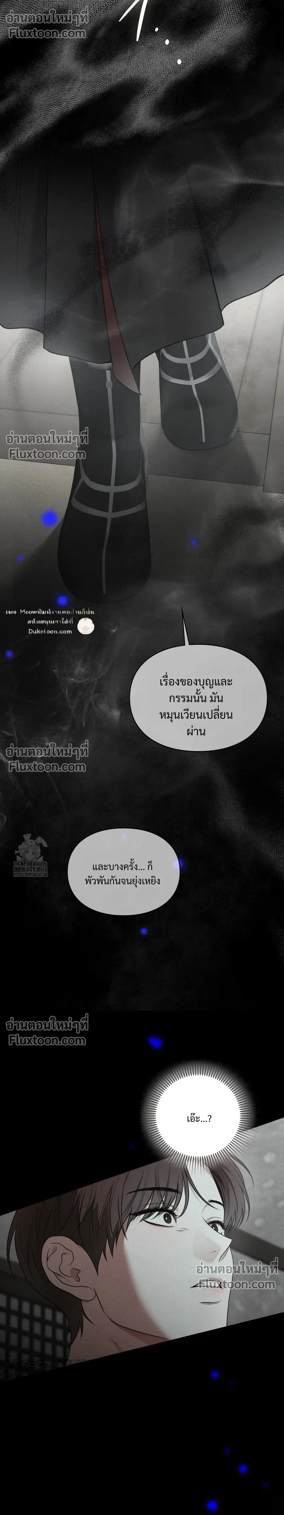 Reap What You Sow หน้า 41