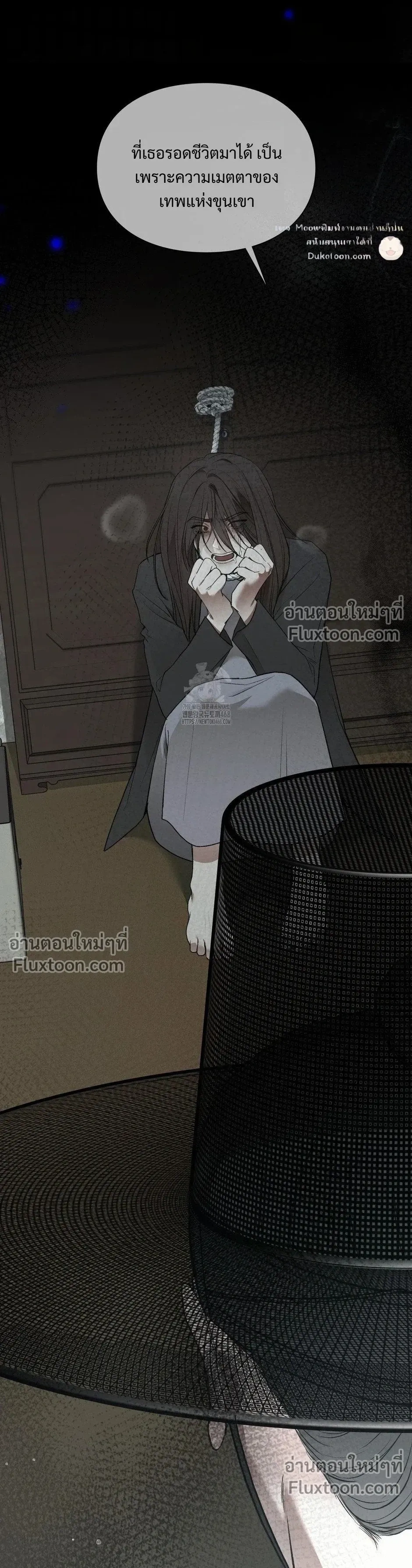 Reap What You Sow หน้า 42