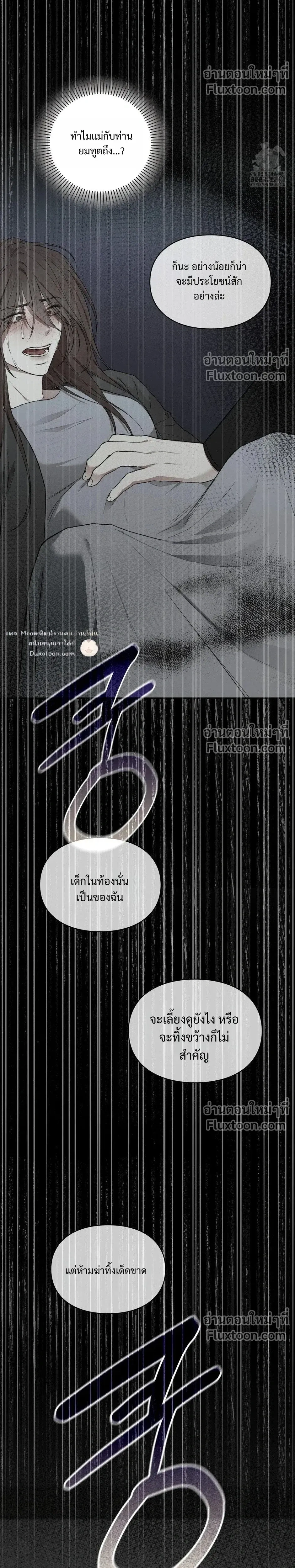 Reap What You Sow หน้า 44