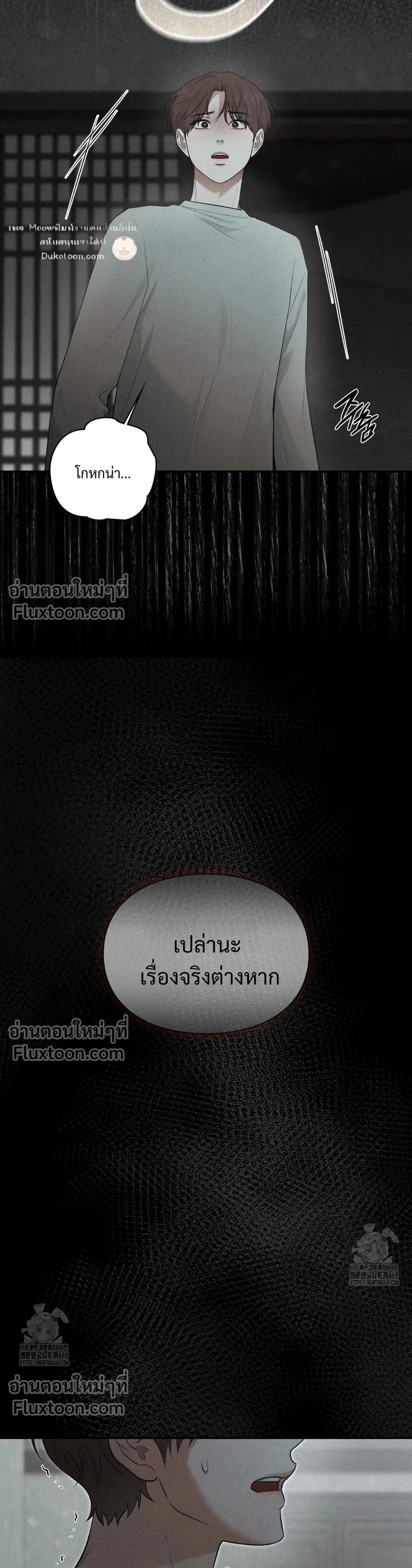 Reap What You Sow หน้า 45