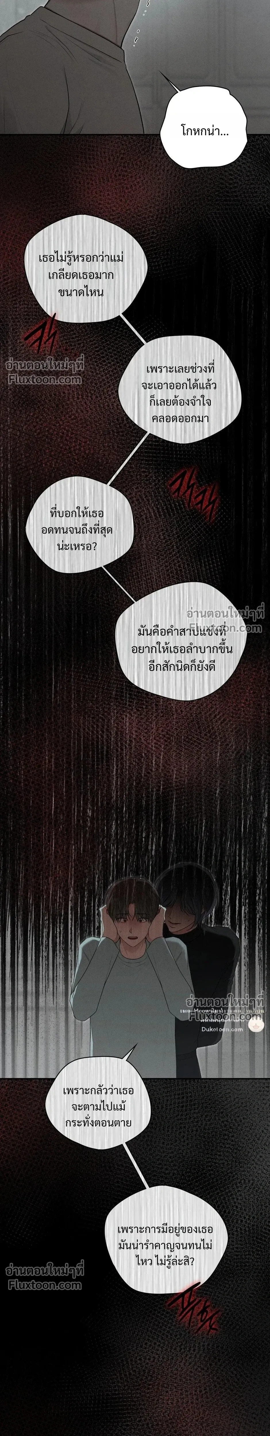 Reap What You Sow หน้า 46