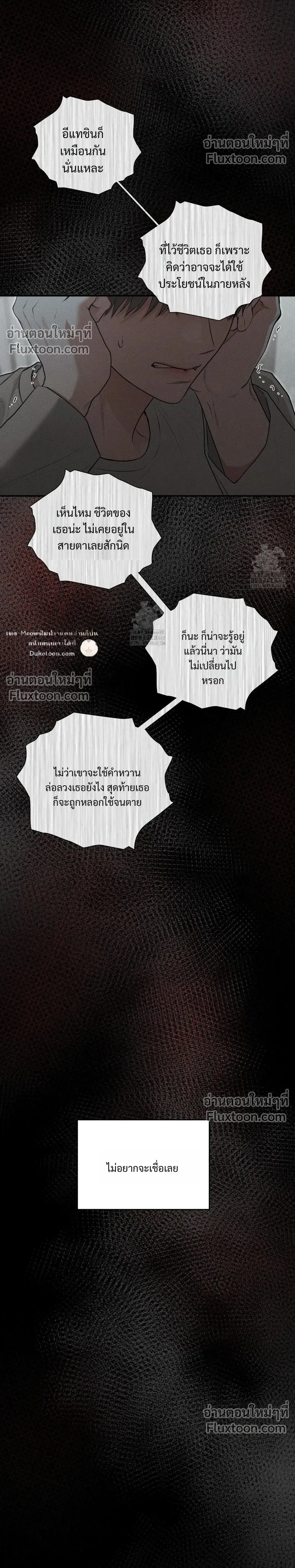 Reap What You Sow หน้า 47